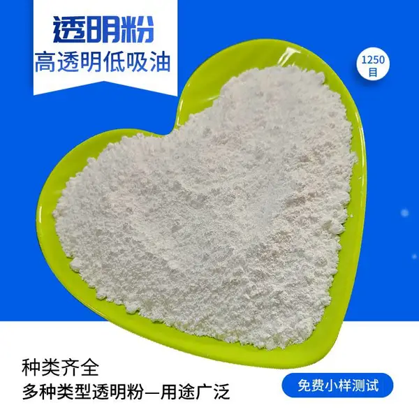 塑料加工透明粉成核剂 树脂混炼挤出 透明母粒水性漆 透明粉