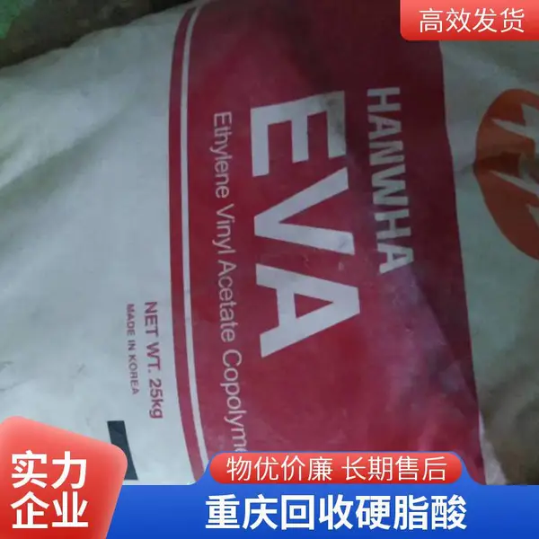 重庆 回收塑料厂原料 硬脂酸锌 环氧大豆油 支持上门 资质齐全