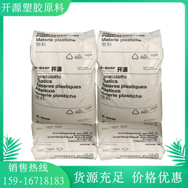 标准级PA66 德国巴斯夫H2 G35 V0KVB1 NA 尼龙料加纤防火原产原包