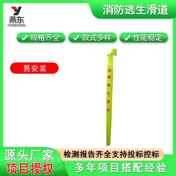 高楼窗口自救下滑通道城市消防逃生滑道高层火灾应急救援逃生滑道