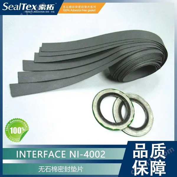 美国因特费斯 InterFace NI-4002 排气管专用无石棉垫片