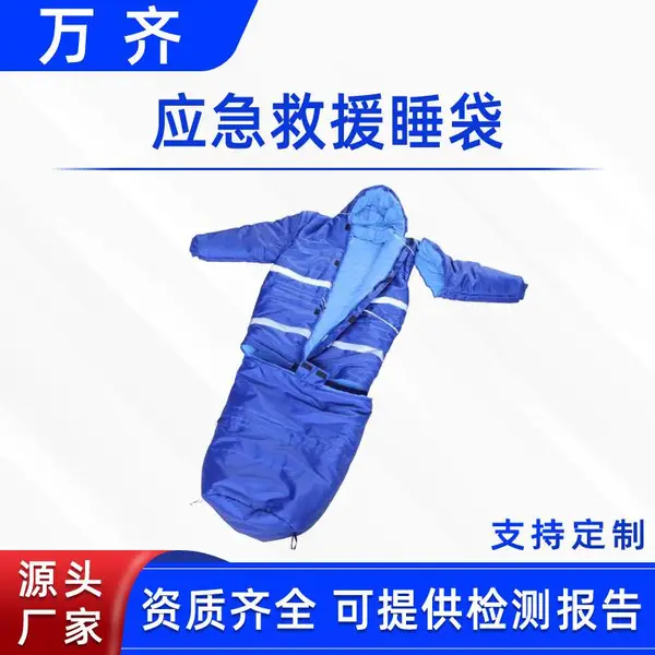 民政救灾大衣式保暖睡袋多功能睡被户外野营人体形带帽子睡袋