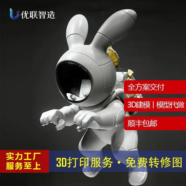 3D打印模型定制cnc加工 工业级手板打样 高精度树脂动漫手办