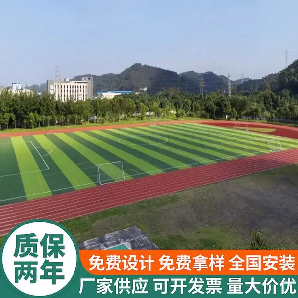 足球场草坪填充型门球场仿真草坪 操场运动草皮铺设