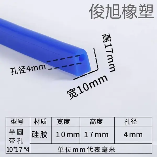 离心机密封密闭式翻盖硅胶条 真空干燥机密封条 硅胶皮条