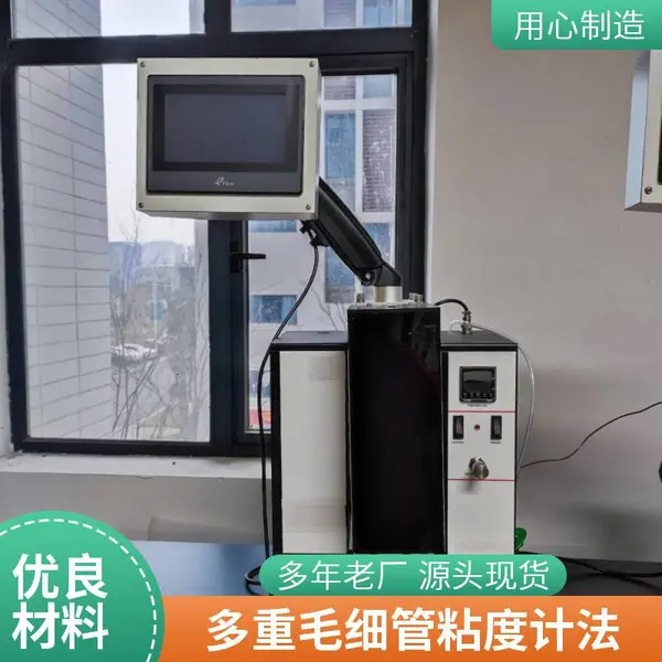 润滑油高温高剪切动力粘度测定器ASTMD5481标准 快速高效