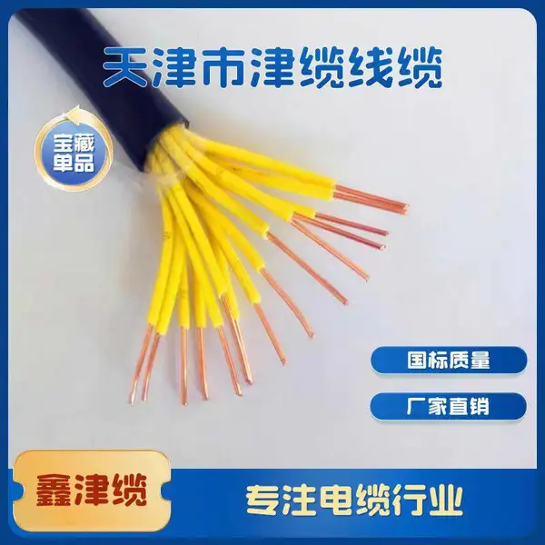 煤矿用控制电缆 MKVV7x0.75矿用屏蔽电缆 MKVVP 鑫津缆 生产厂家