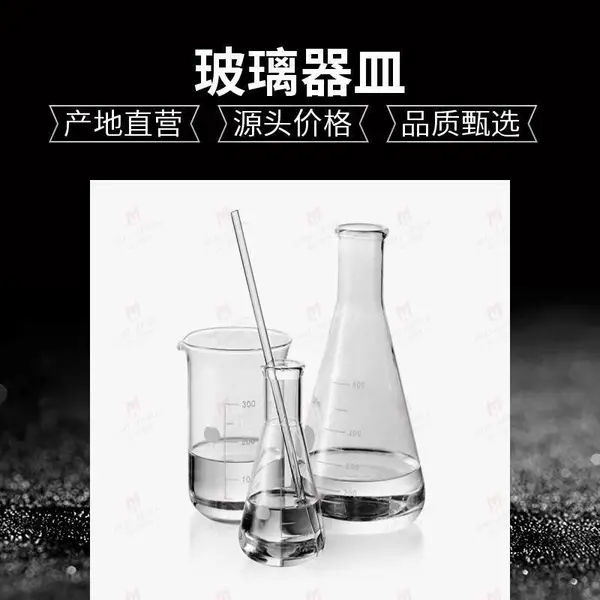 金木石高硼硅玻璃器皿套装 烧杯量筒试管 烧瓶锥形瓶实验室耗材