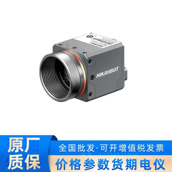 MV-CT050G-79UC01-PRO海康500万像素USB 3.0面阵相机