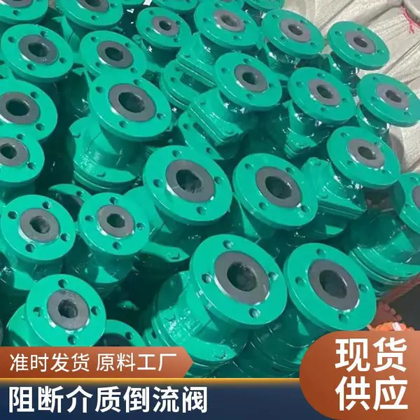 H44J-10C DN40 耐磨 矿浆止回法兰 旋启衬胶止回阀