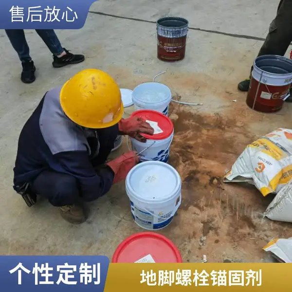 设备灌浆用环氧树脂灌浆料 遂宁本地厂家 可定制 施工便捷