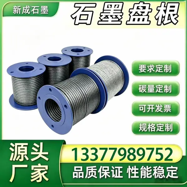 源头厂家 304 不锈钢丝石墨盘根 沥青搅拌设备工业密封填料 耐高温沥青冲刷支持特殊定制