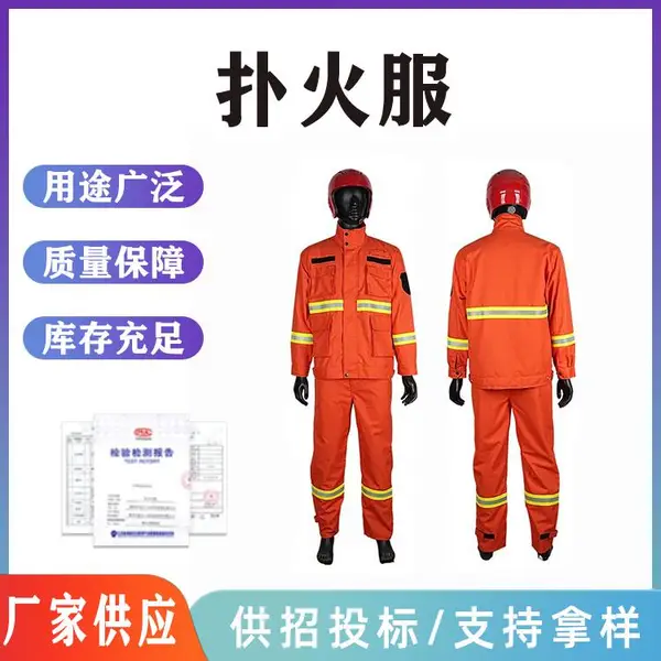 防火服阻燃耐高温消防服消防应急逃生家用阻燃防火隔热服