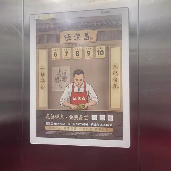 海口电梯广告-- 海南商家本地推广广告制作投放全案--东霖传媒