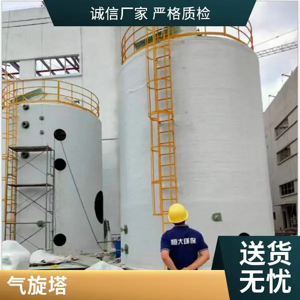 10000风量气旋喷淋塔 酸碱废气处理设备不锈钢气旋塔 甲胄科技定制