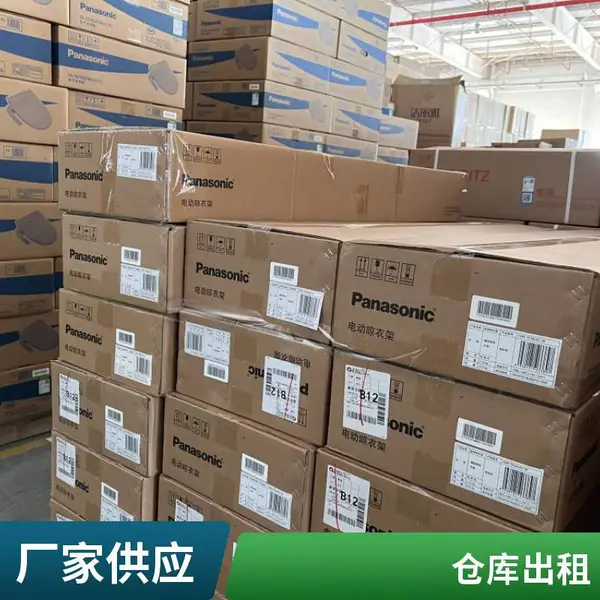 云仓租赁 电器仓储 货品代发 仓库环境整洁 防潮防尘 适合长期存放