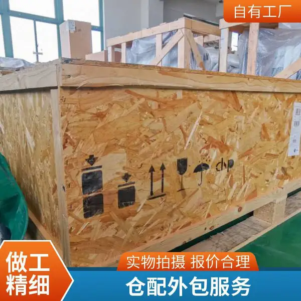 B2C仓储仓配托管,电商外包服务,立体货架,全托管管理