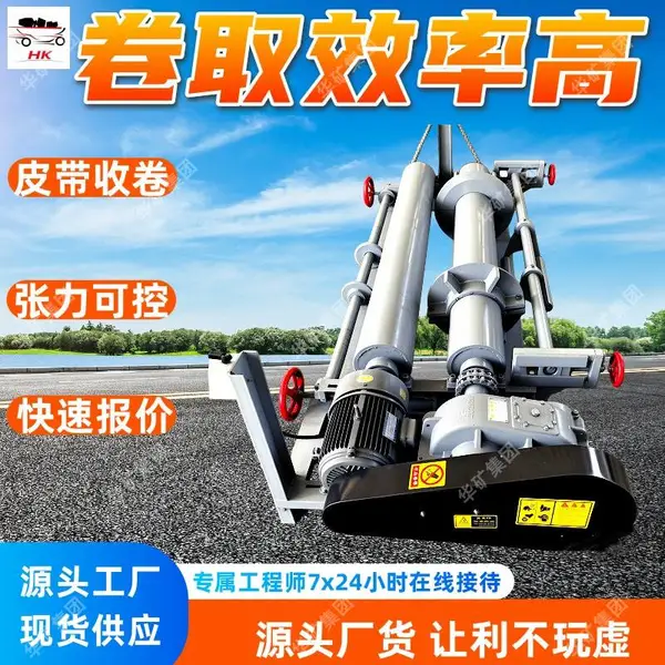 1000型输送带卷带机 操作使用方便 张力可控皮带专用卷取动力装置
