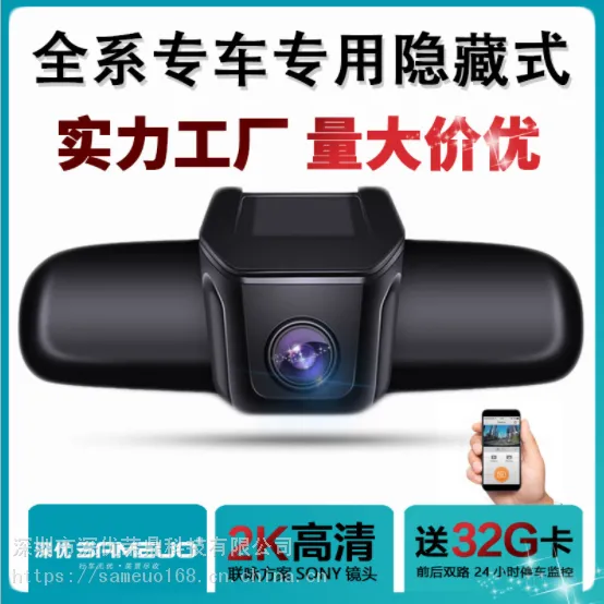 源头工厂专车专用奔驰宝马奥迪通用隐藏式行车记录仪WIFI双录无线高清1080P
