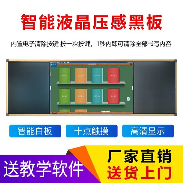 智能液晶黑板一体机 教学一体机 触控黑板 珠海络奥