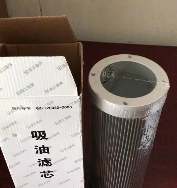 263-65-02000徐工装载机液压吸油滤芯