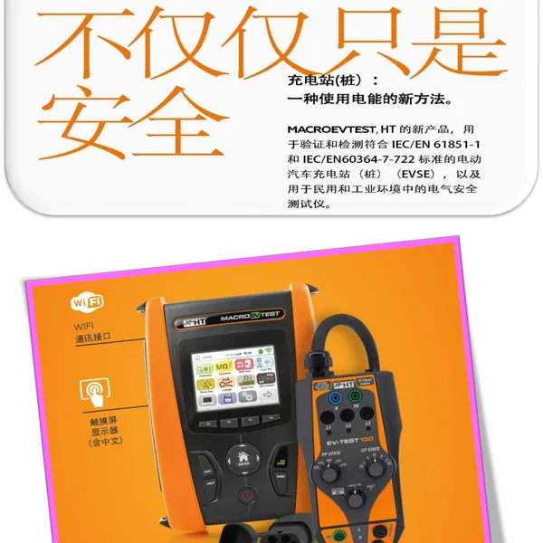 �ͼ۰�ȫ�ĵ綯�������׮������MACROEVTEST