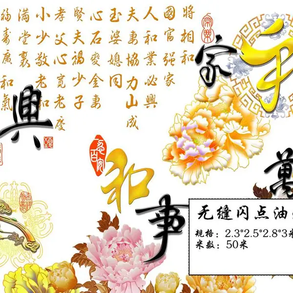 厂家定制 家和万事兴大型中式国画 花鸟背景墙真丝布家居装饰壁画