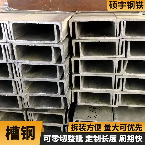 普通镀锌重型Q235B槽钢 叉车门架用热轧低合金C型钢