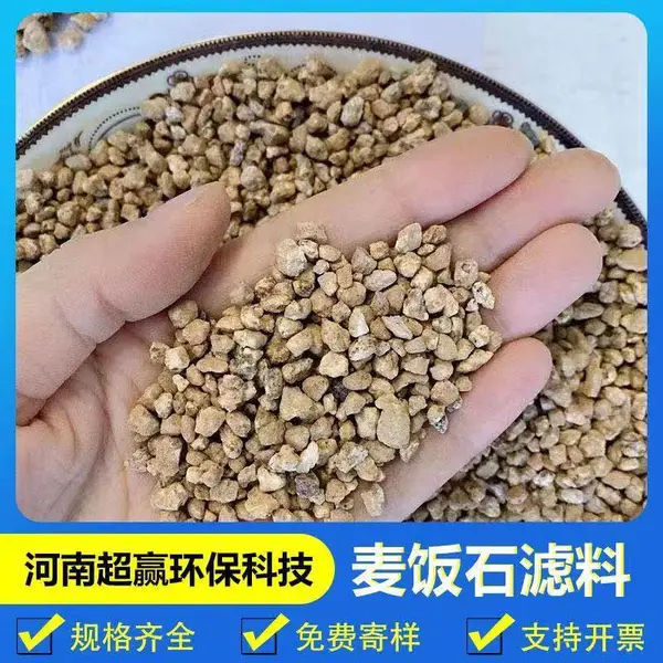 河北麦饭石滤料 多肉营养土软麦饭石 品质保障