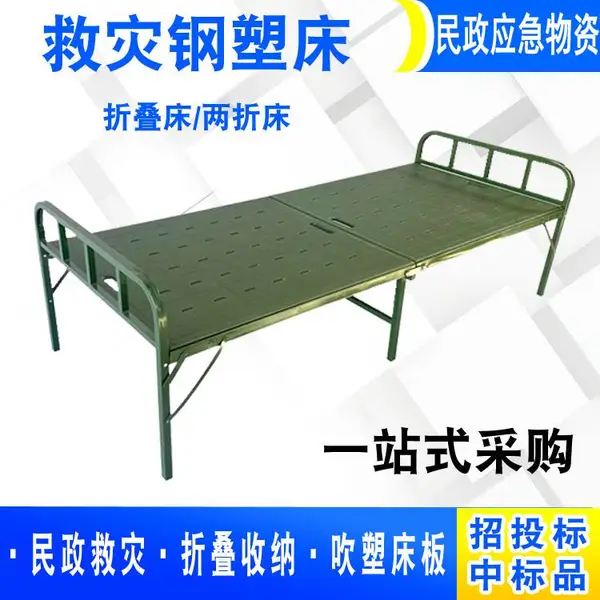 户外折叠吹塑床钢塑六折床 救灾钢塑床钢塑折叠床野战行军床单人床