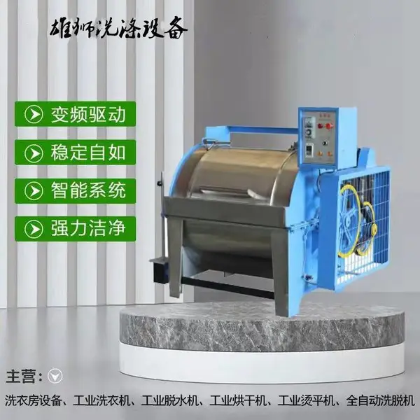 干洗机干洗店设备天然气烘干机变频器参数设置