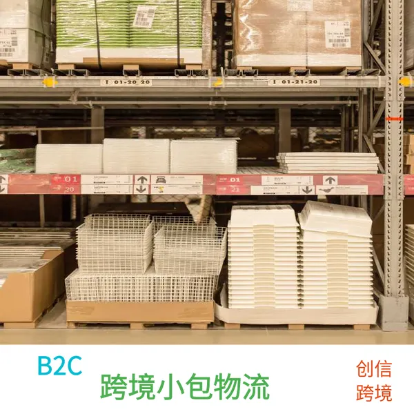 美国USPS化妆品物流 专线拼箱到门 UPS门到门派送 散货集运到洛杉矶