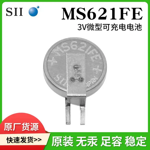 Seiko精工MS621FE可充电行车记录仪主板后备电池3v纽扣锂电池