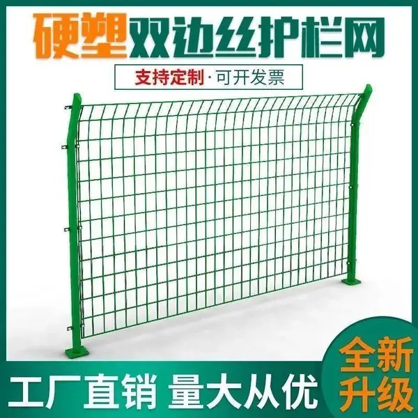景区隔离网 三道折弯围栏网 农场畜牧防护网 工厂隔离栅