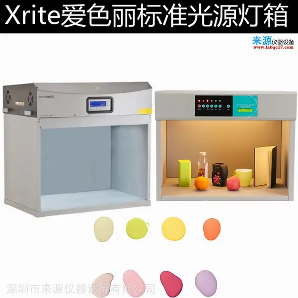 JudgeQC标准光源箱JudgeII人造合成革皮具肉眼目视对色使用