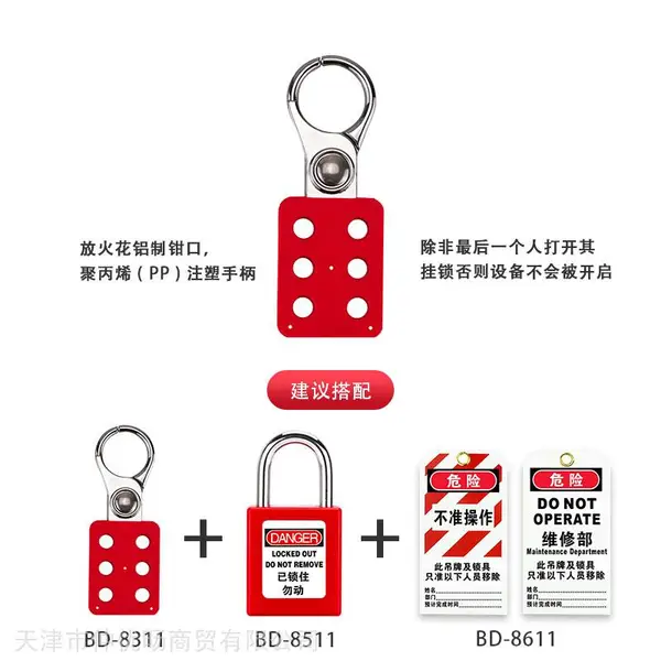 国产利锁六联锁具配套安全挂锁工业个人生命锁业能源隔离管理锁