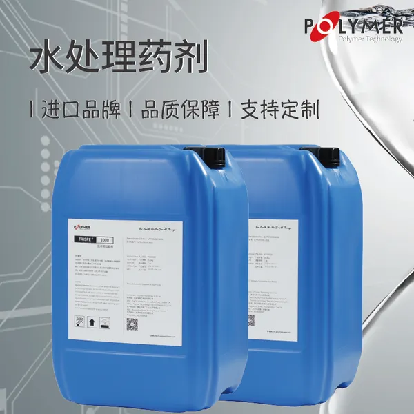 供应进口品牌宝莱尔缓蚀阻垢剂循环水系统用 CW8904