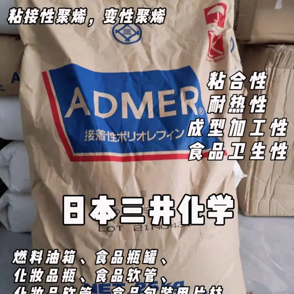 ADMER NF528 ������ѧ ע�ܼ����������ݼ�ճ����֬������Ʒ