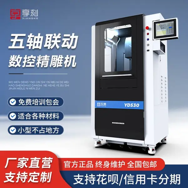 茶壶五轴全自动雕刻机 小型五轴工艺品加工设备制造厂家 玉石精雕机