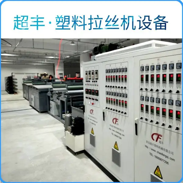 装土豆网格红薯的网格袋生产设备 PE PP PA塑料拉丝机生产线