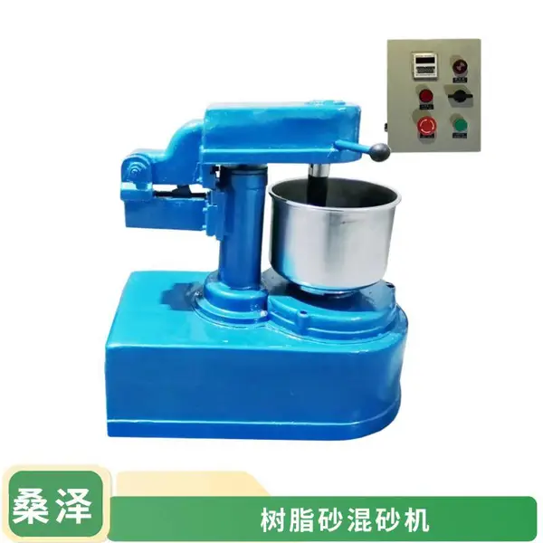 桑泽仪器供应SHY树脂砂混砂机