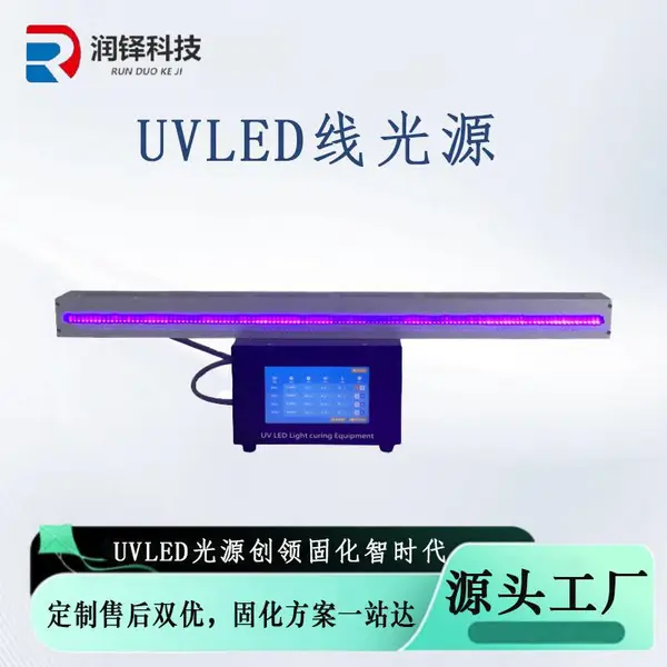 UVLED�߹�Դϵͳ��ά��uv��ī�̻��豸��ӡ�� led�߹�Դ10*800mm