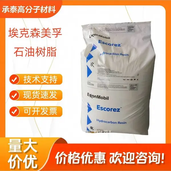 高性能收缩薄膜设计 埃克森石油树脂PR383 低挥发性高稳定加工性