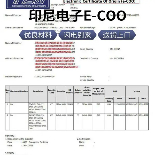源头代办印尼第三方贸易离岸公司 生产商 离岸第三方 代办RCEP产地证办理方法-全方位讲解