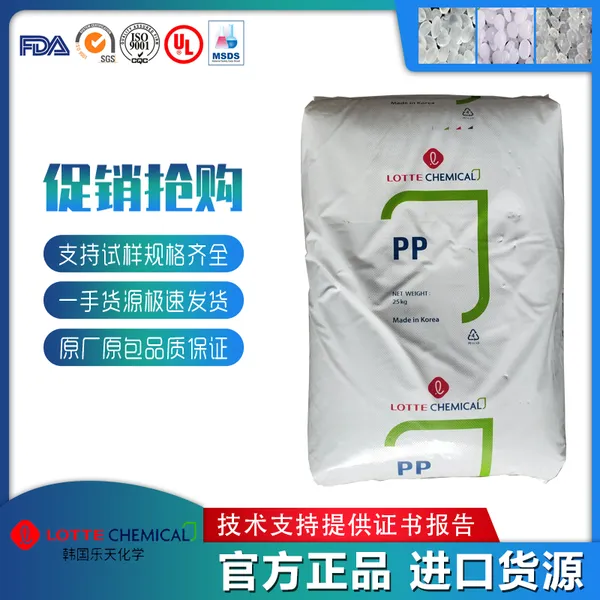PP 韩国乐天化学 J-560K 透明级高抗冲高光泽高刚性电子电器