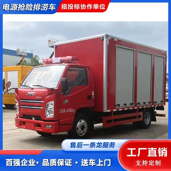 市政管网抢险车 江铃顺达救险车 稳定频率 双回路式油刹