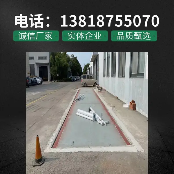 宝山区地磅/宝山区100吨地磅厂家