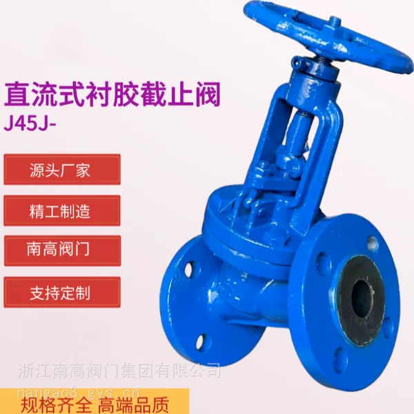 ���ܷ����۽ضϳĽ���ֹ�� J45J-16C ֱ��ʽ������ֹ�� J45J-10C