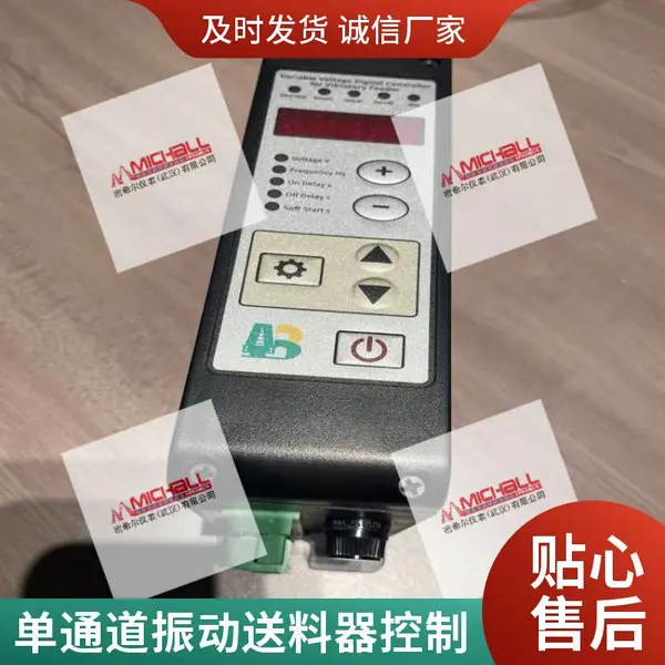 密希尔FZE-34MXP数字调频振动送料控制器 双输出 振动盘专用 可编程频率
