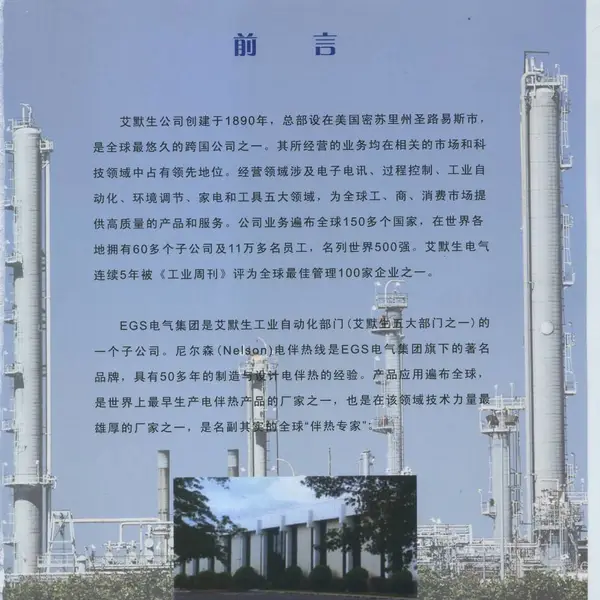 高温电热带电伴热厂家定制伴热电缆工业保温方案